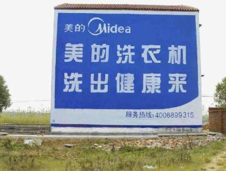 宁海墙体广告——城乡最后一公里传播的广告利器