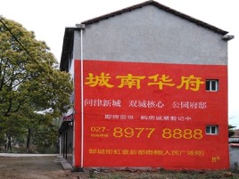 宁海百分之90的人都不了解的农村墙体广告