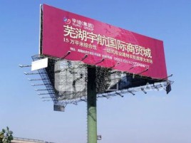 宁海户外高架广告牌的应用及优势
