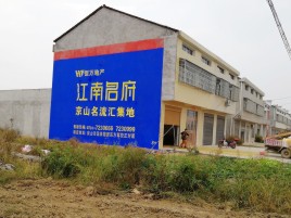 宁海墙体广告公司全面解决农村墙体广告痛点