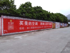 宁海墙体广告公司专业与不专业简析