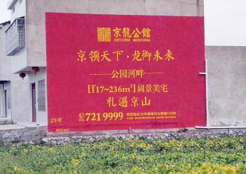 宁海为什么家喻户晓，销量火爆的品牌，还在做墙体广告呢？