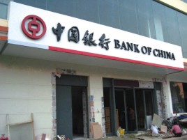 宁海门头店招设计地域性文化