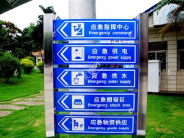 宁海标识导向系统设计需要掌握的四大元素