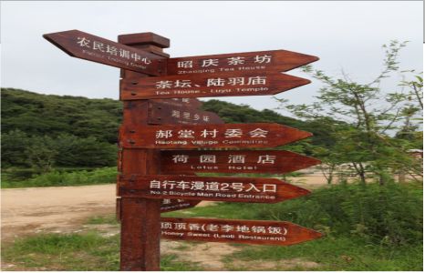 宁海景区标识制作工艺
