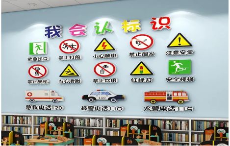 宁海安全标识在幼儿园实施的重要性