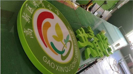 宁海常见的发光字类型