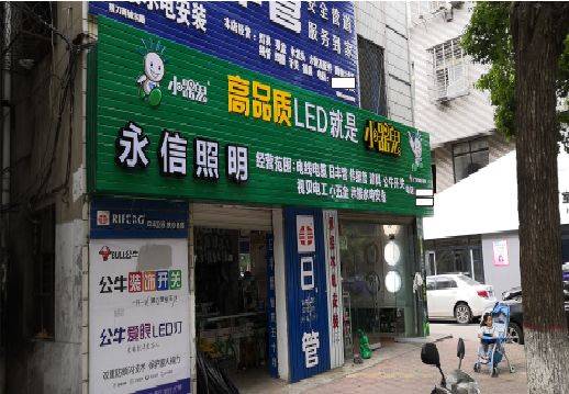宁海喷绘布门头招牌制作过程