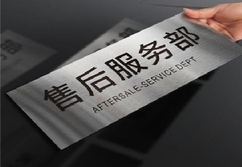 宁海不锈钢腐蚀牌的制作方法。