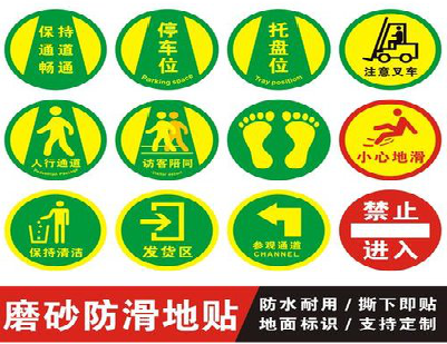 宁海客户要做贴在地上的广告，是什么材料？