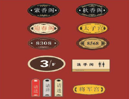 宁海门牌设计制作三要素。