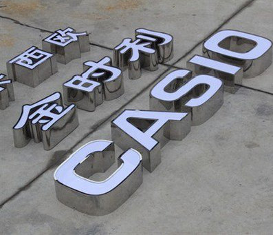 宁海定制发光字需要多久？