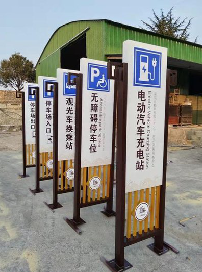 宁海标识标牌常见的问题解析。