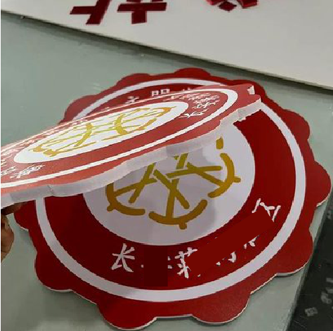 宁海PVC加UV打印的过程梳理。